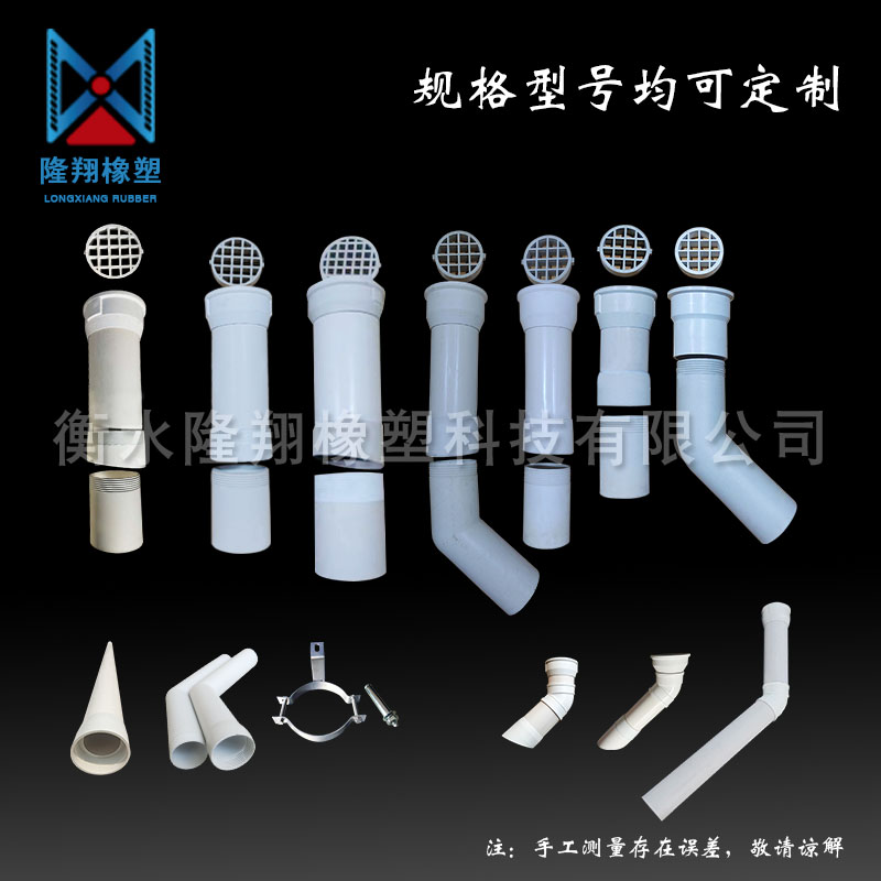 【全國(guó)站】pvc泄水管產(chǎn)品說(shuō)明書